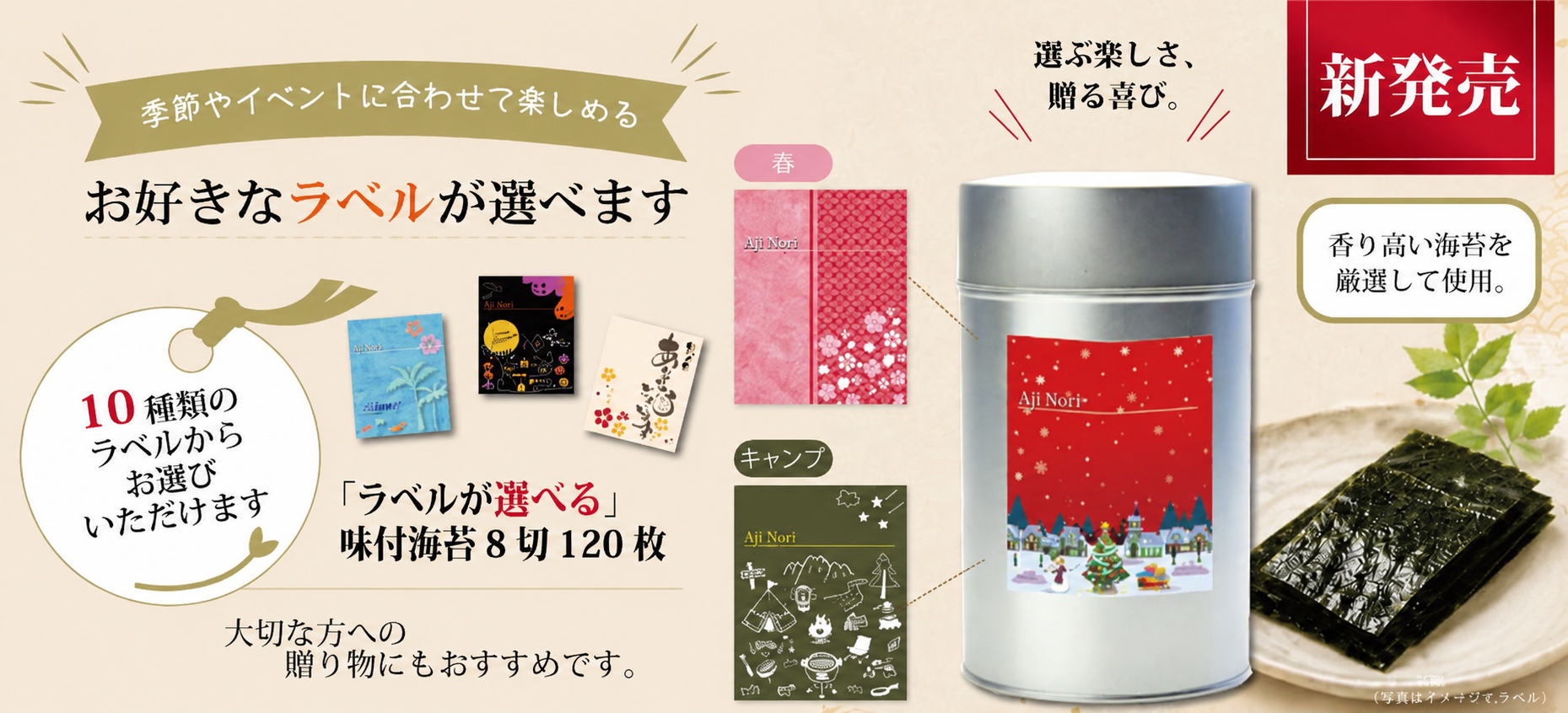 丸徳海苔｜公式オンラインショップ |